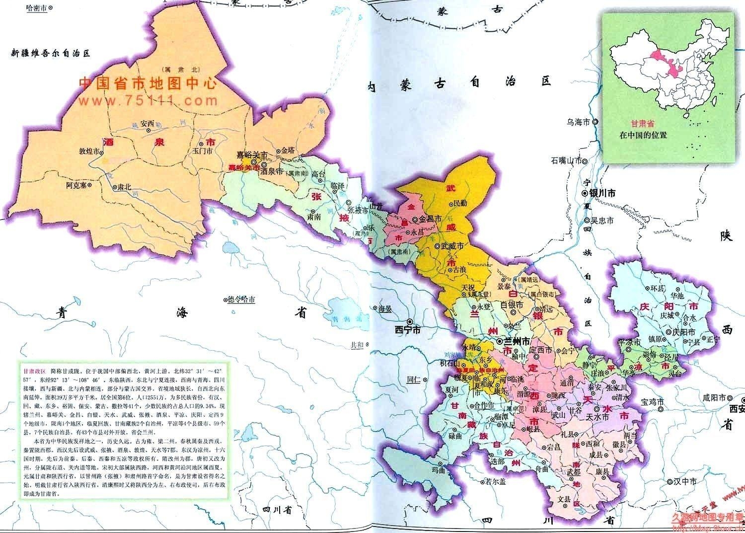 甘肃,历史长河中的地理瑰宝与文化印记