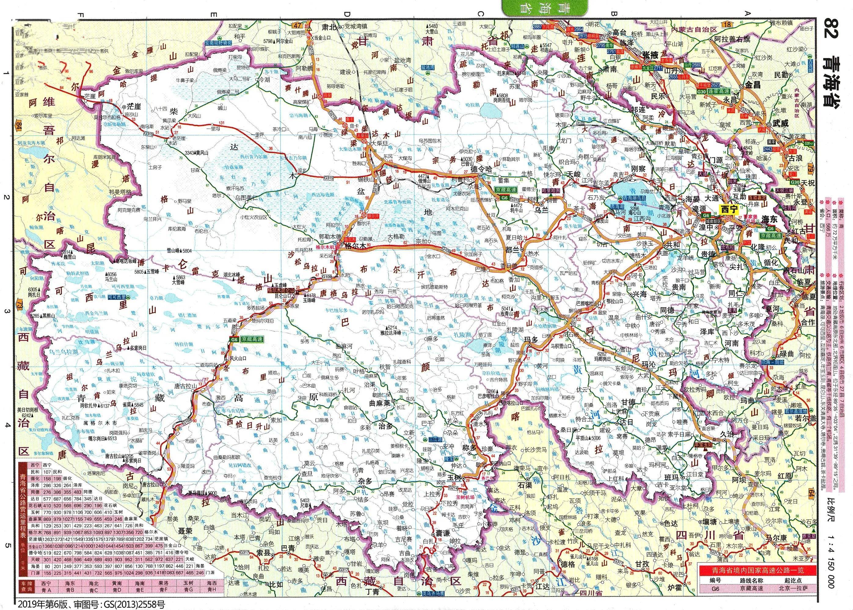 青海行吟，探寻高原诗意之旅